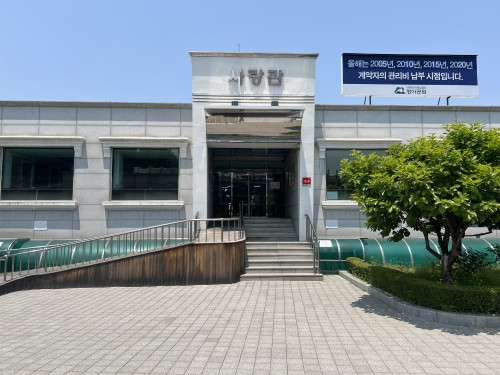 청아공원 사랑관 매화홀 부부단 납골당