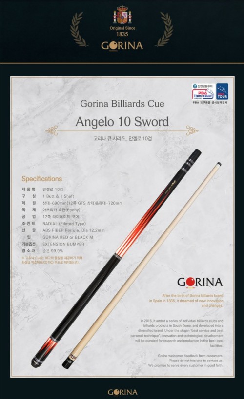 고리나 안젤로 10검